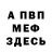 Метадон мёд Stephan Mertens