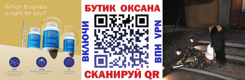 БУТИРАТ буратино магазин наркотиков Ишим