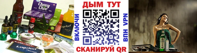 Еда ТГК марихуана  где можно купить   Ишим 
