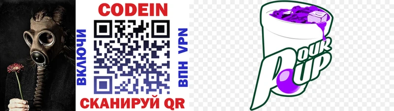 Кодеиновый сироп Lean напиток Lean (лин)  Ишим 