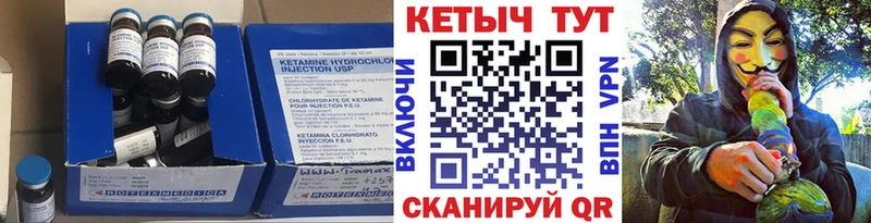 КЕТАМИН VHQ Ишим