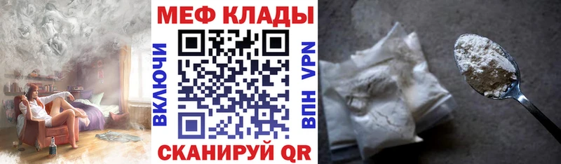 МЯУ-МЯУ mephedrone  дарнет шоп  Ишим 