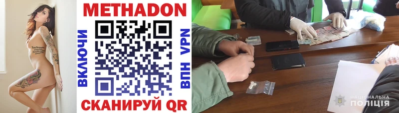 как найти закладки  Ишим  МЕТАДОН methadone 
